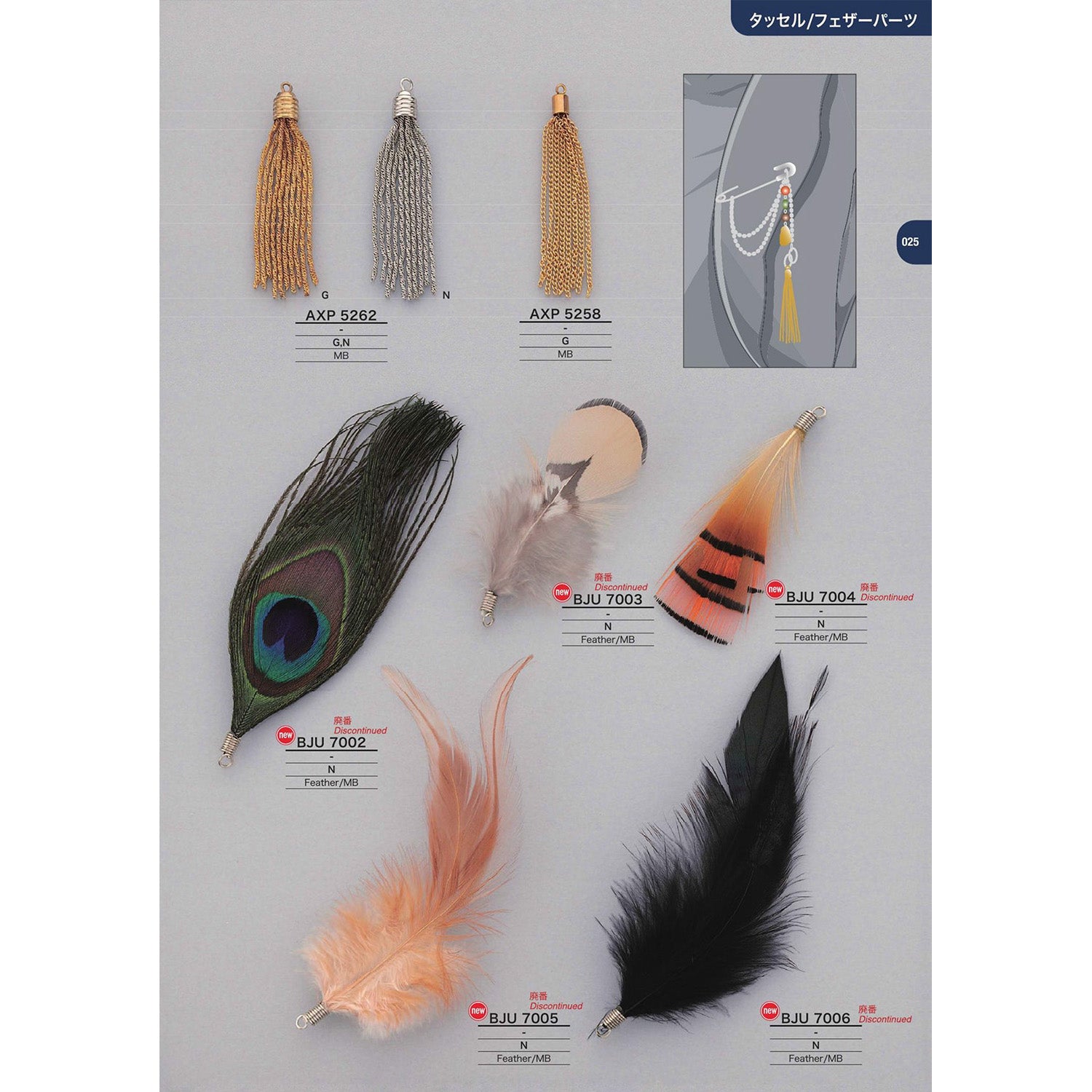 AXP5258 メッキ ツヤあり チェーンタッセル – APPM（アパレルパーツ