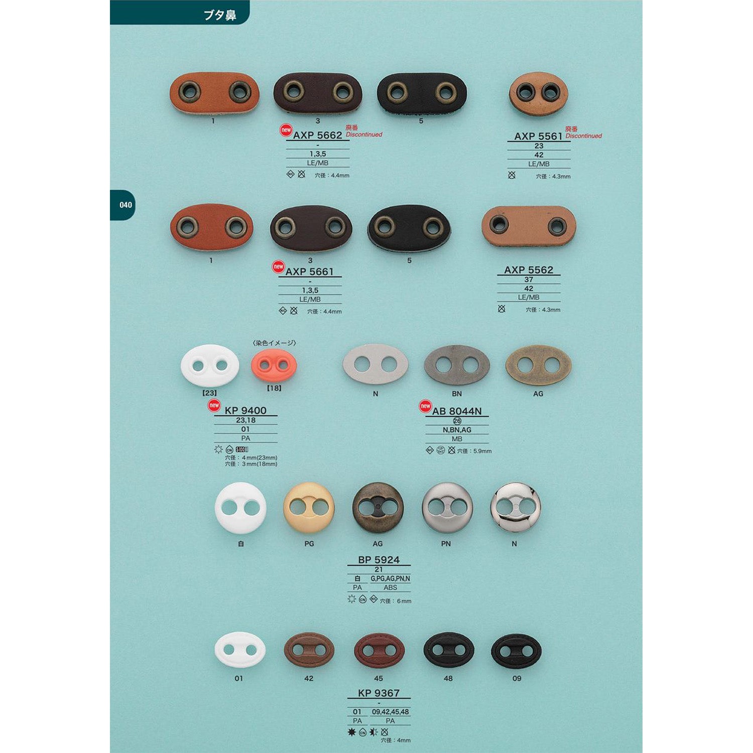 AB8044N サンプル メッキ ストッパー ブタ鼻 – APPM（アパレル