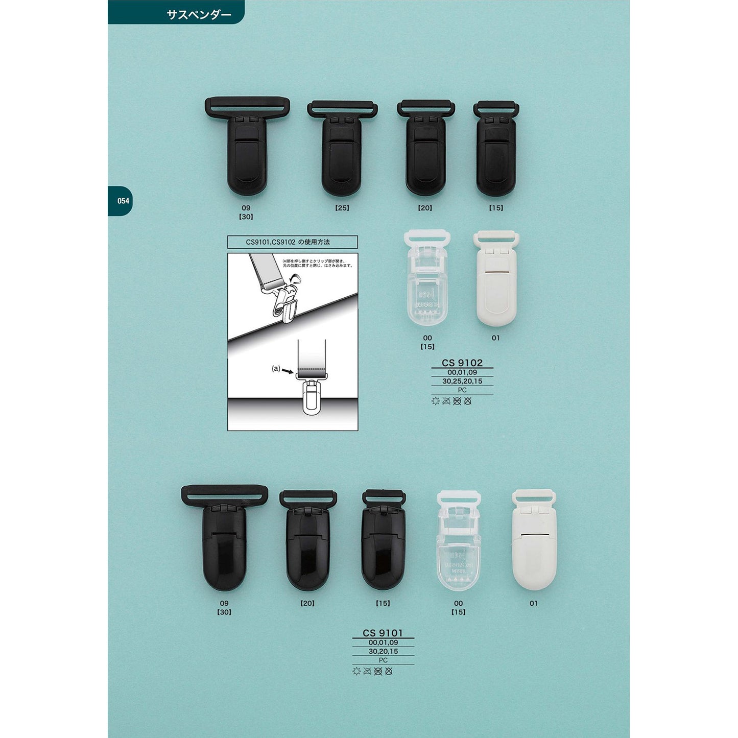 CS9102 Accessory parts