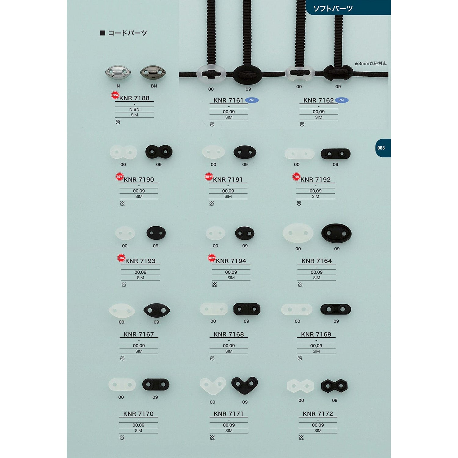 KNR7164 サンプル ケシ ストッパー ブタ鼻 – APPM（アパレルパーツ