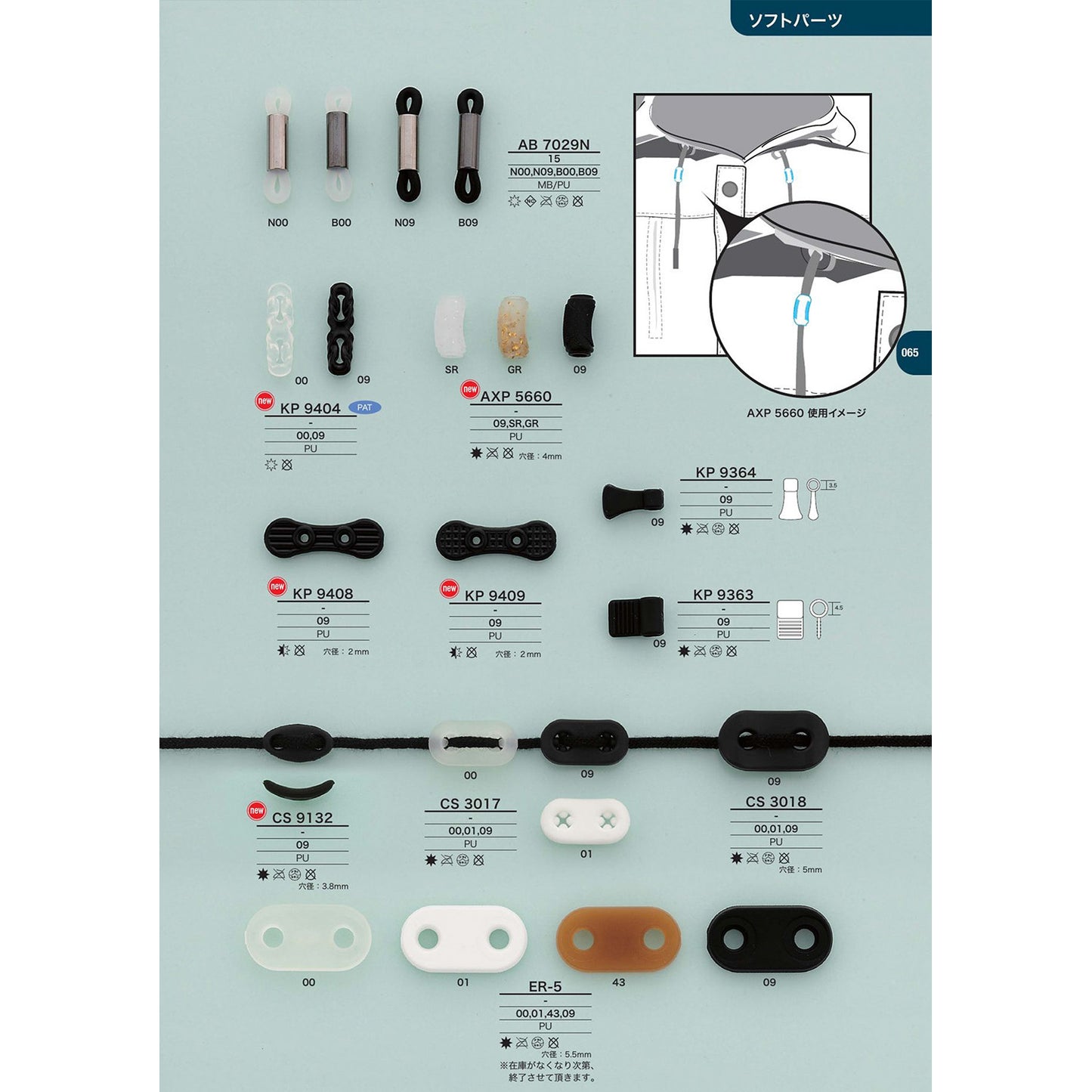 KP9409 半ツヤ ストッパー ブタ鼻