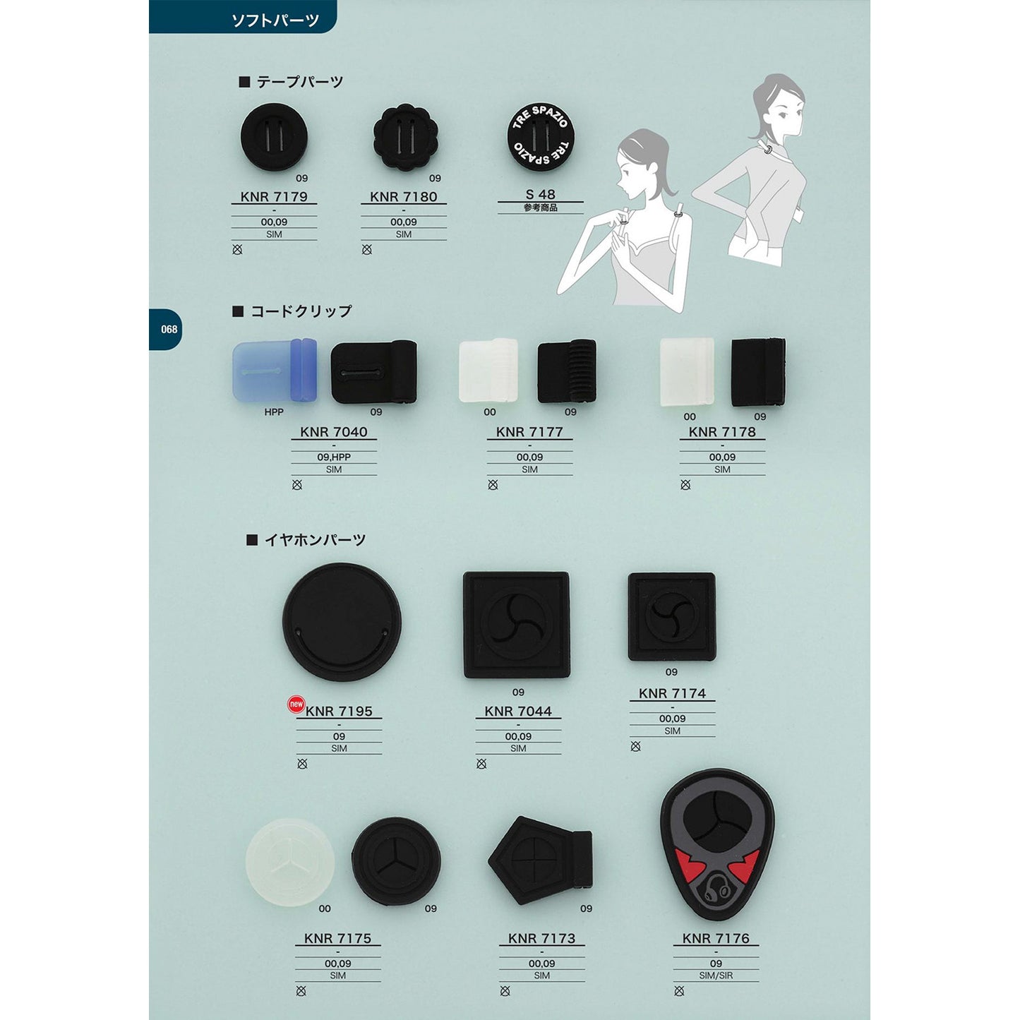 KNR7195 Poppy Earphone Parts