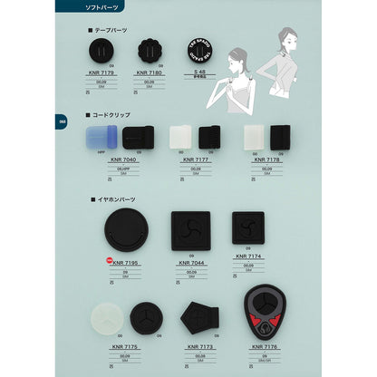 KNR7177 Poppy Earphone Parts