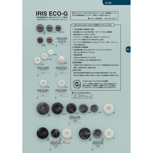 ECG2103P ポリエステルボタン