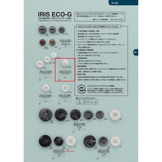 ECG2101P 聚酯按钮