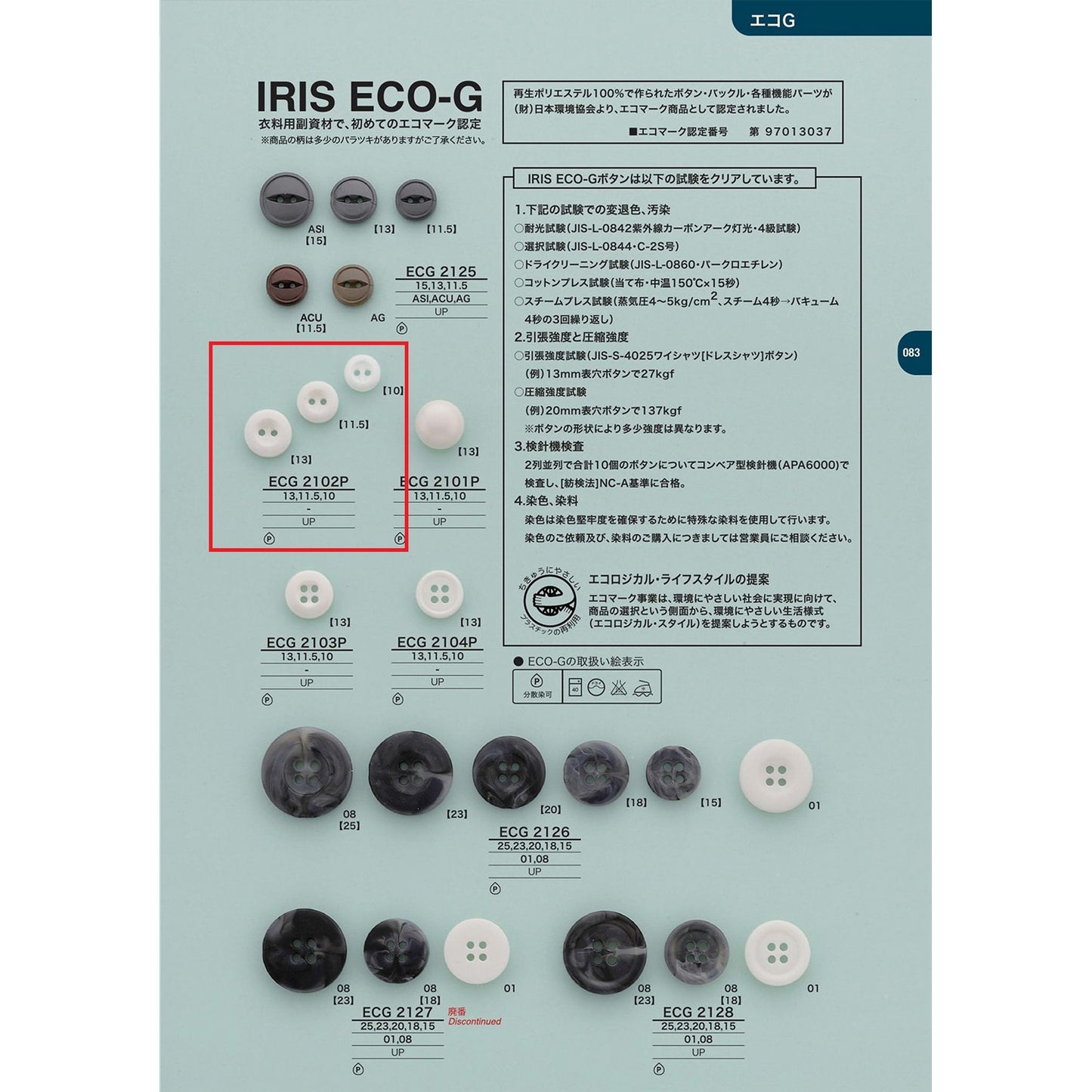 ECG2102P Sample Polyester Button