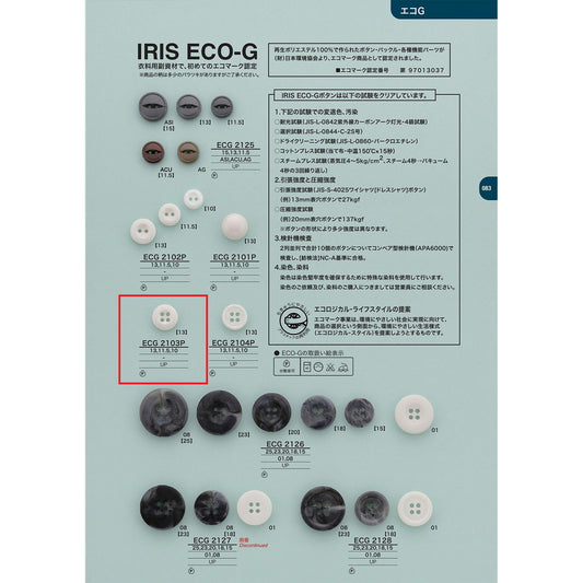 ECG2103P 样品聚酯纽扣