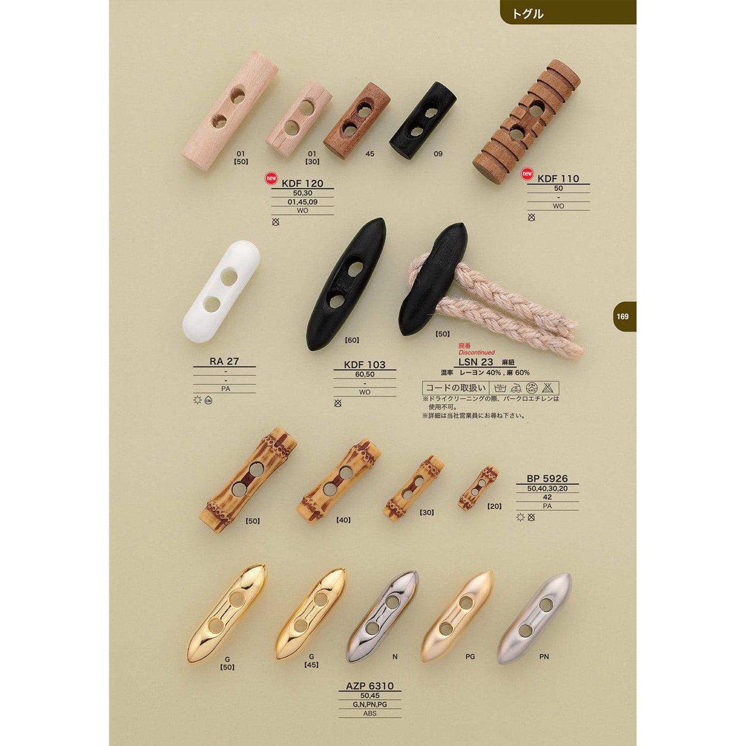 RA27 サンプル トグルボタン – APPM（アパレルパーツマーケット