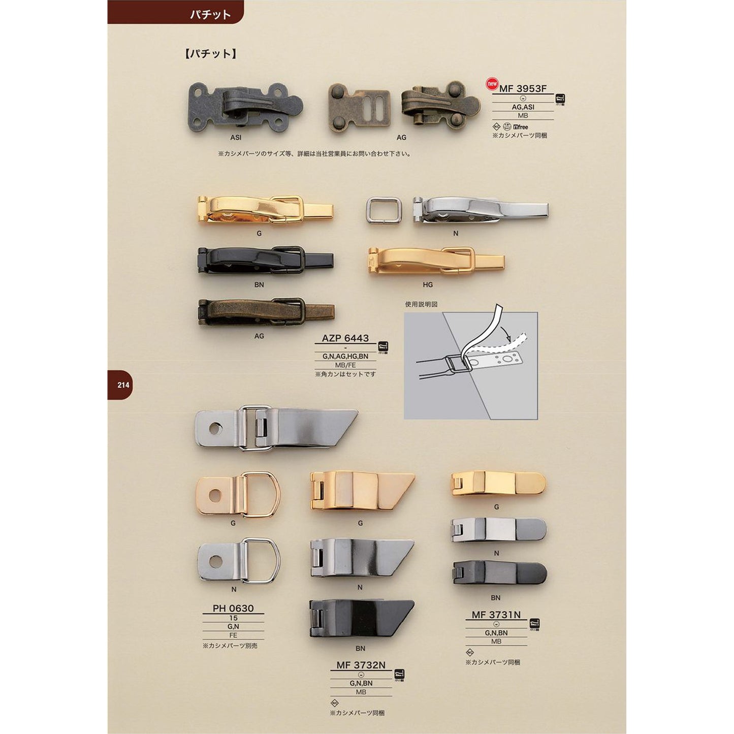 [Discontinued] PH0630 Plating Patchit