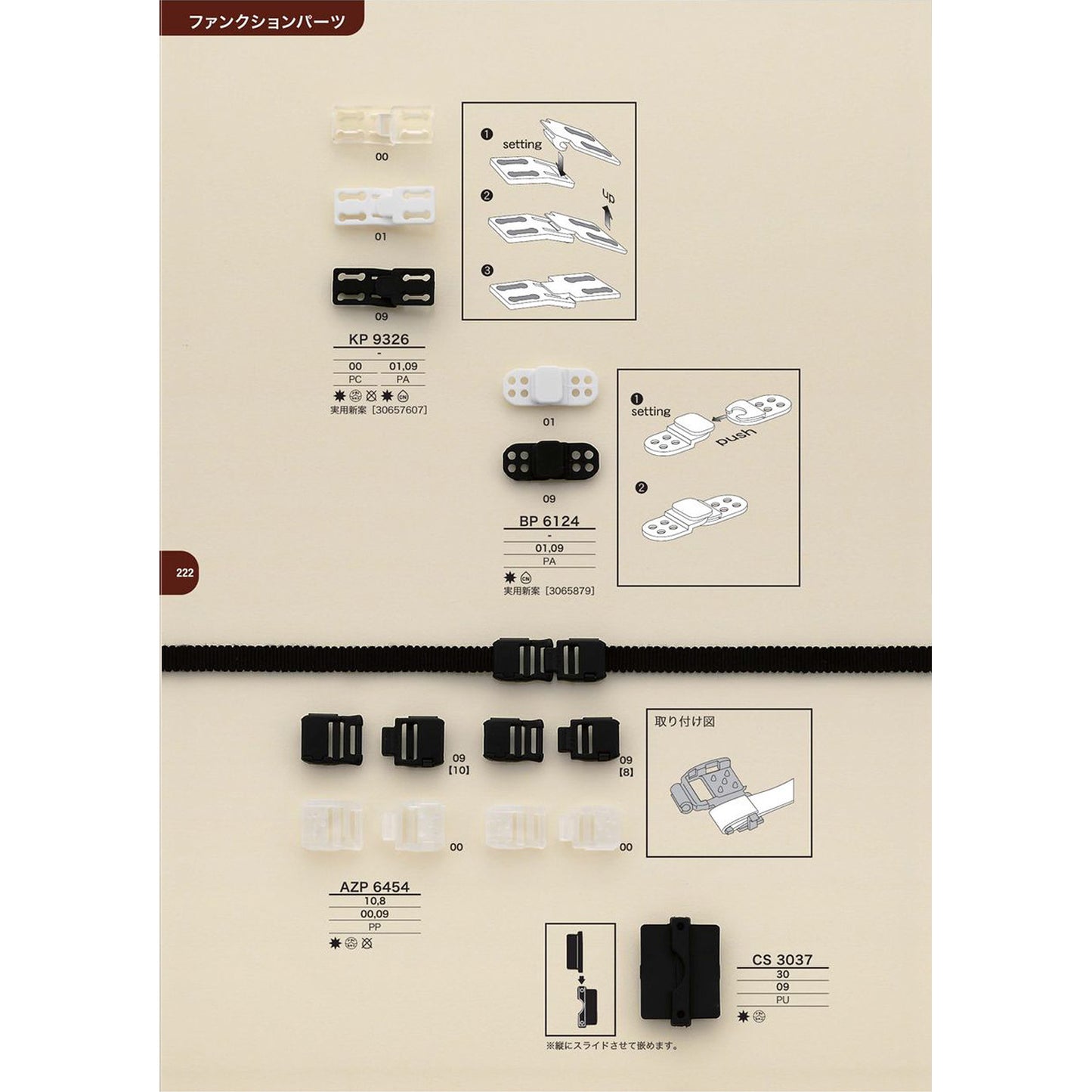 AZP6454 塑料扣