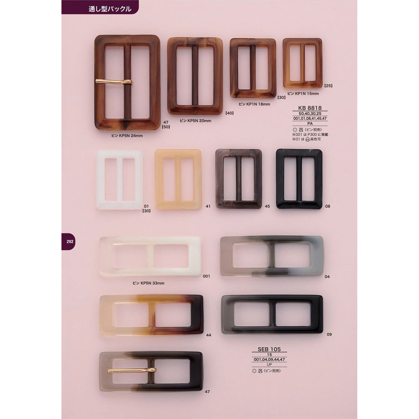 [Discontinued] SEB105 Glossy through-type buckle