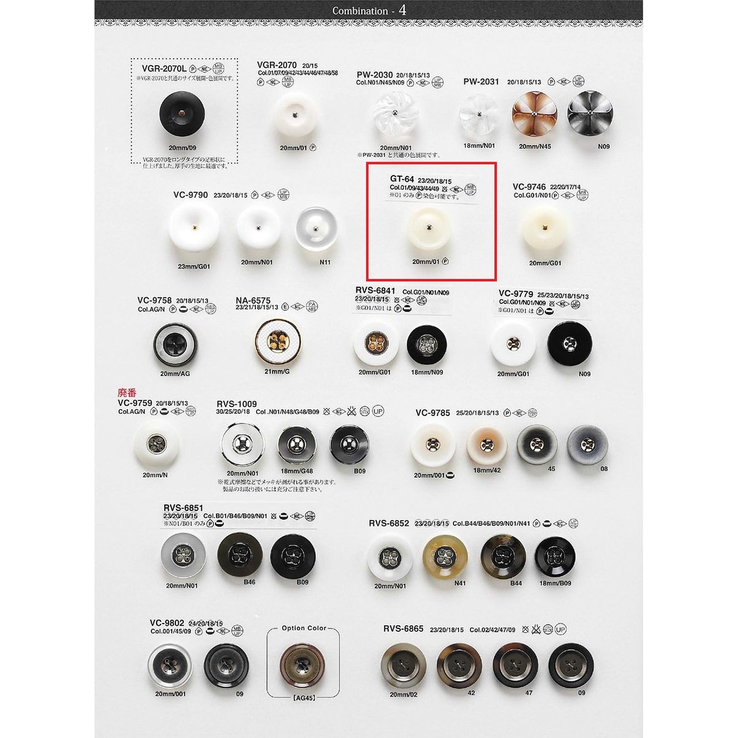 GT64 Sample Polyester Button