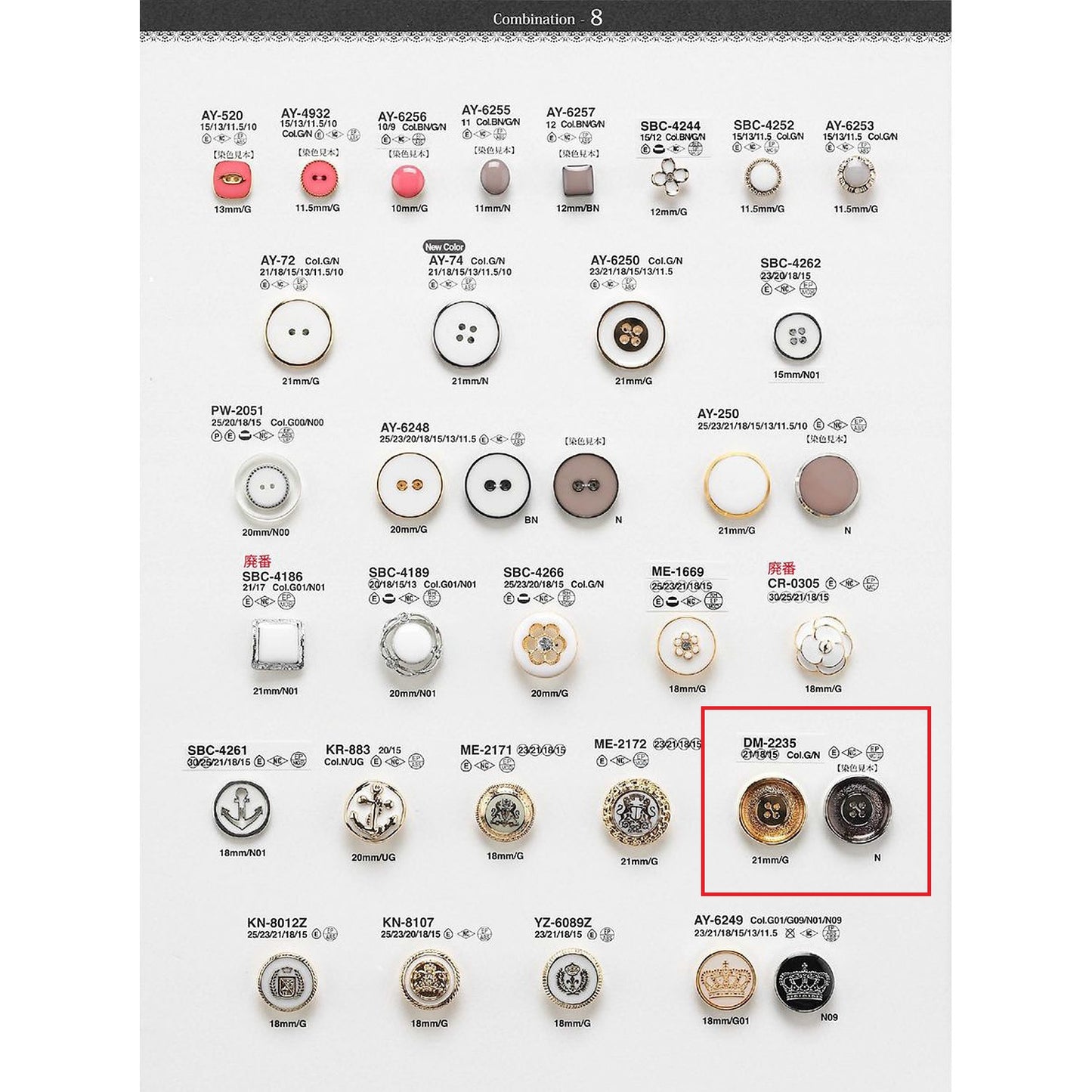 DM2235 サンプル 4つ穴 金属ボタン