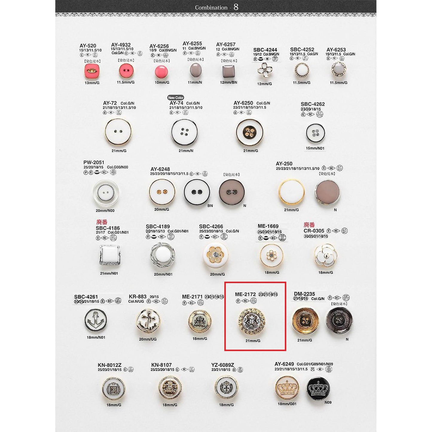 ME2172 Sample Back foot Combination button