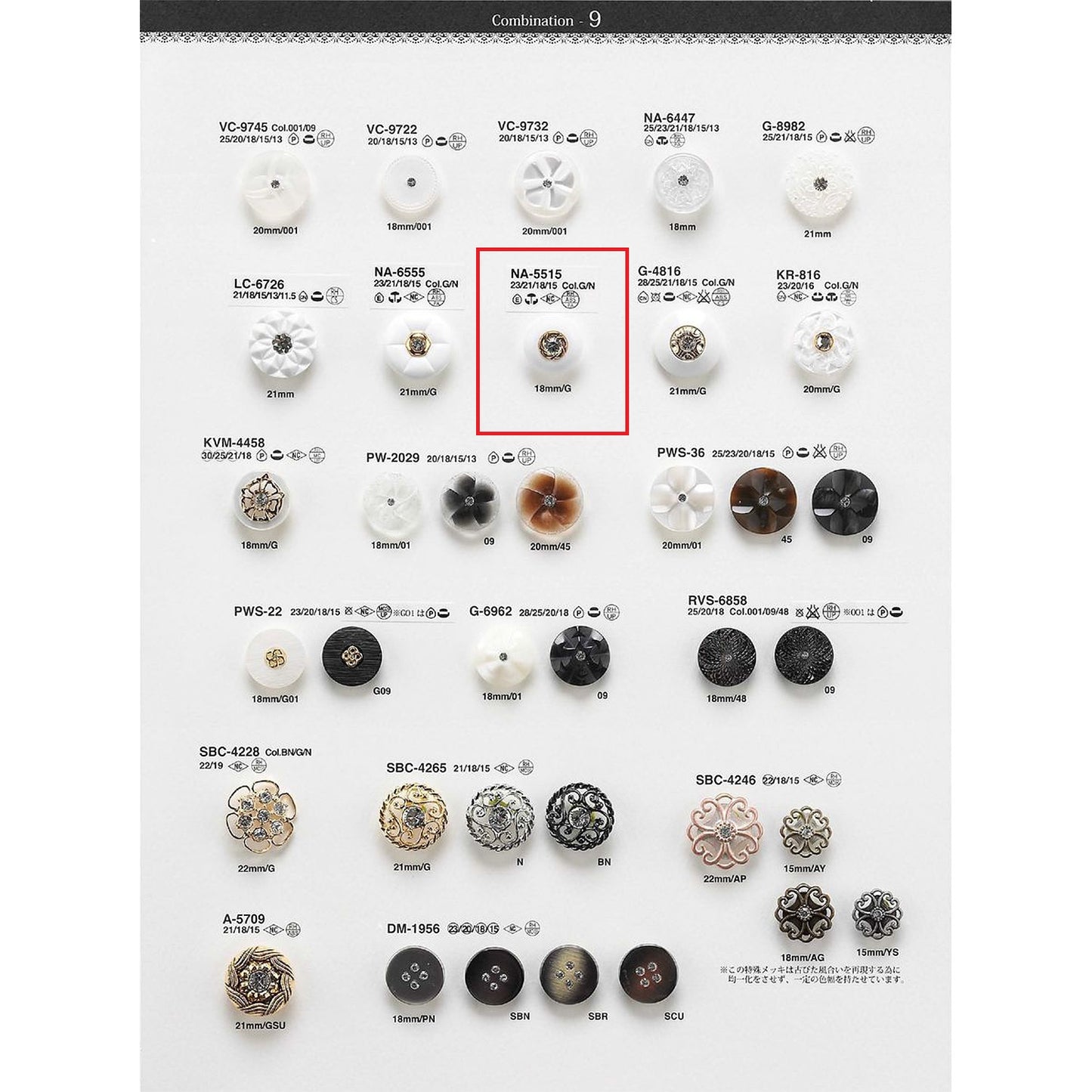 NA5515 Sample Combination Button