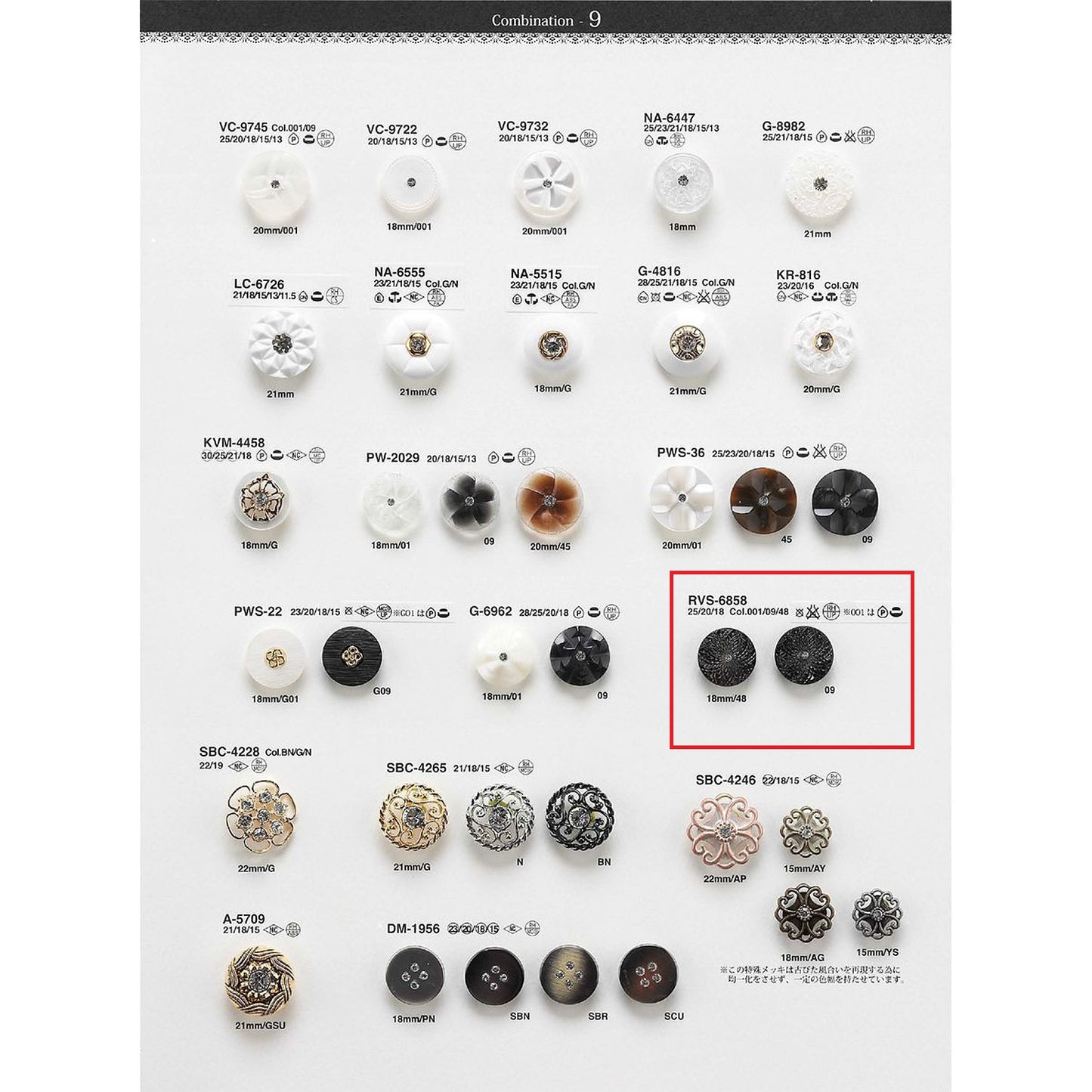 RVS6858 サンプル 組み合わせボタン