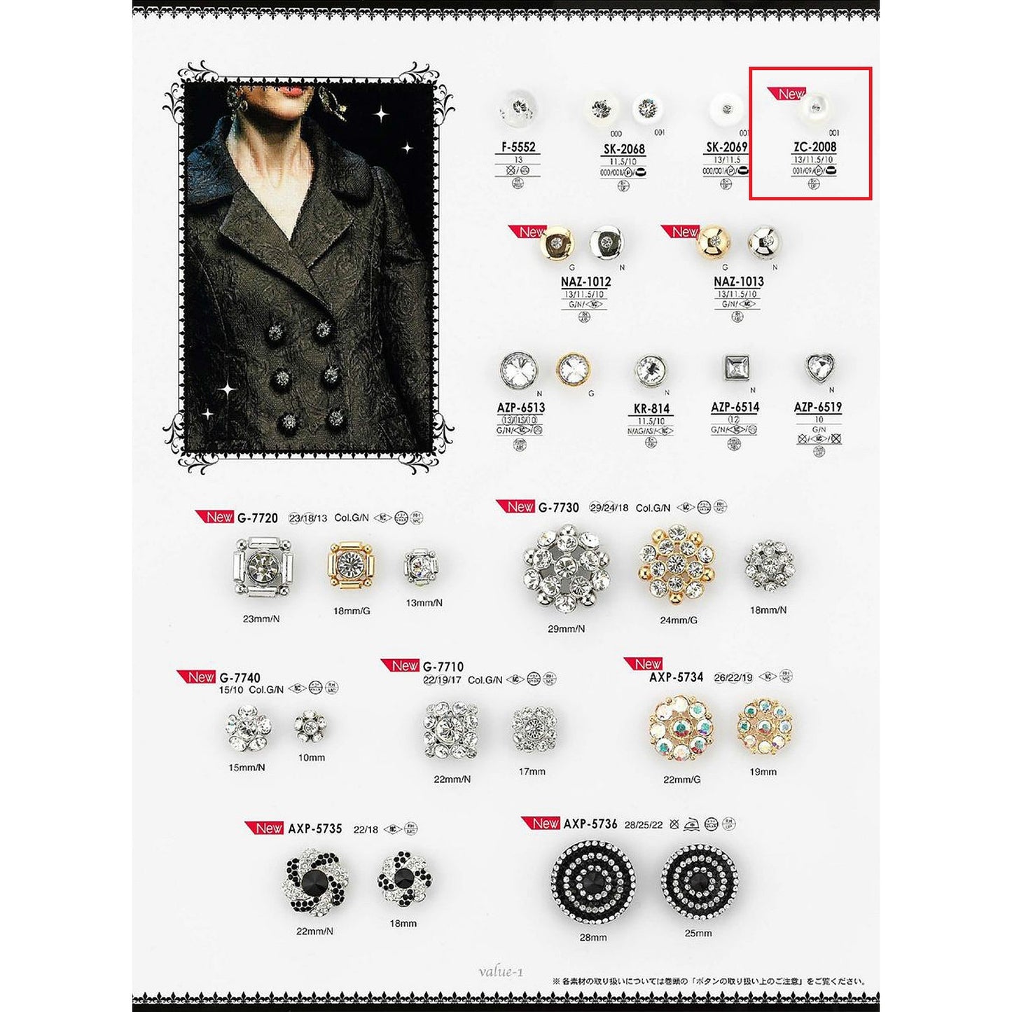 ZC2008 Sample Combination Button