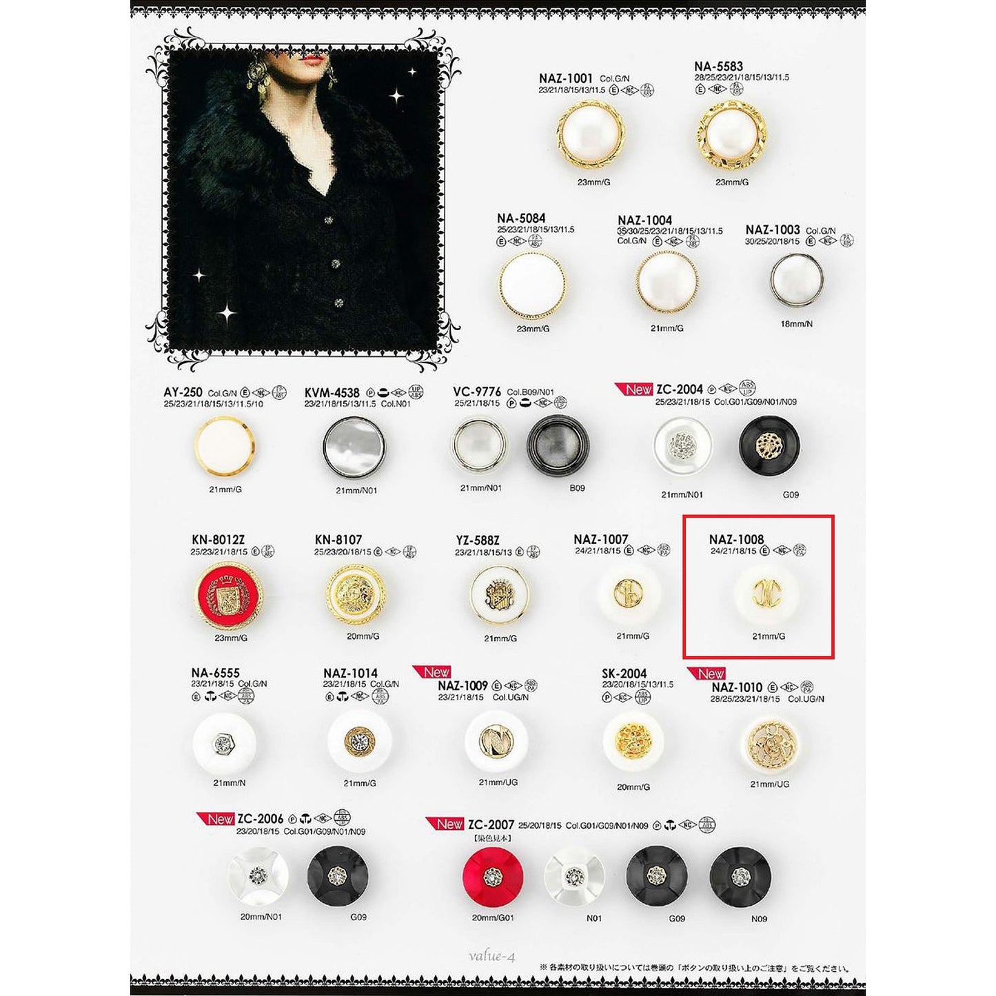 NAZ1008 组合按钮样品