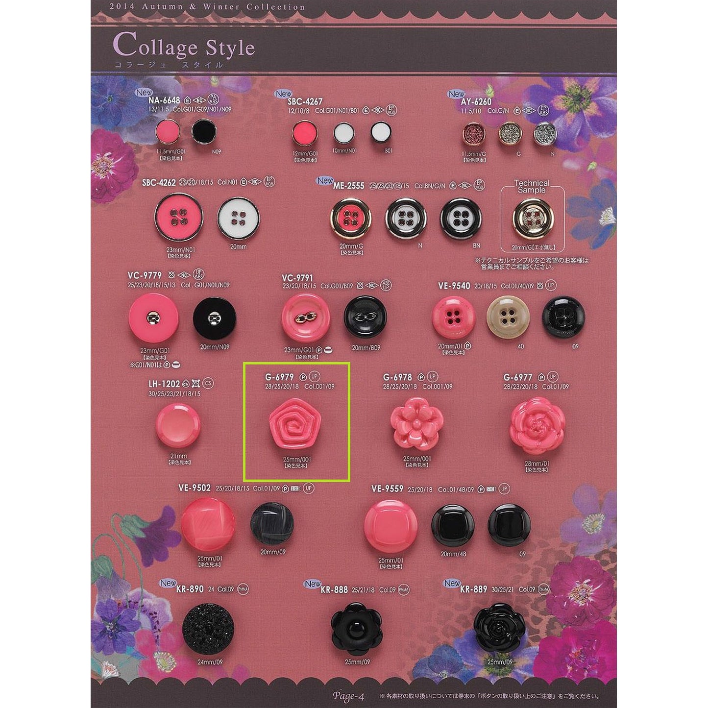 G6979 サンプル ポリエステルボタン