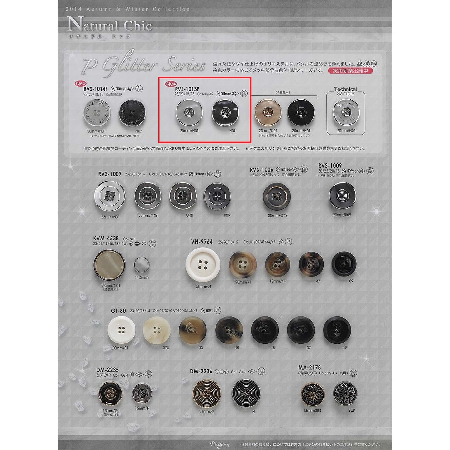 RVS1013F 组合按钮样品
