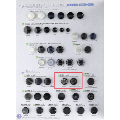CHB1 サンプル 裏足 水牛調 ユリアボタン