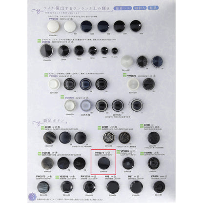 PW2074 サンプル ポリエステルボタン