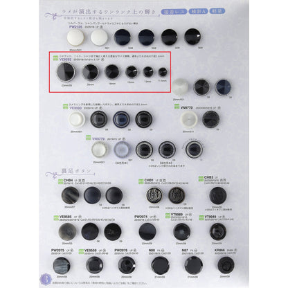 VE9592 ポリエステルボタン