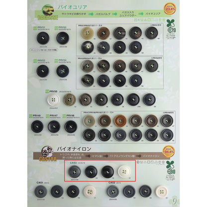 CAS3 4つ穴 ナイロンボタン