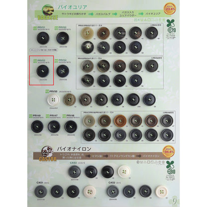 PRV53 サンプル ユリアボタン