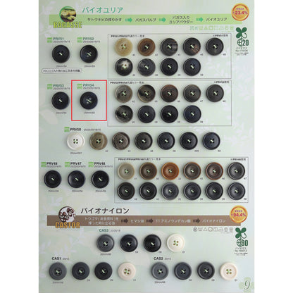 PRV54 サンプル ユリアボタン