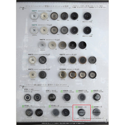 VE9581 サンプル ポリエステルボタン