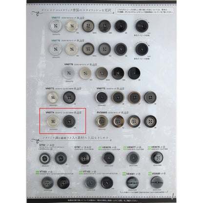 VN9774 聚酯纽扣样品