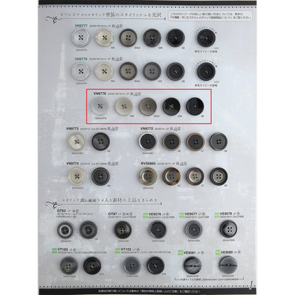 VN9776 サンプル ポリエステルボタン