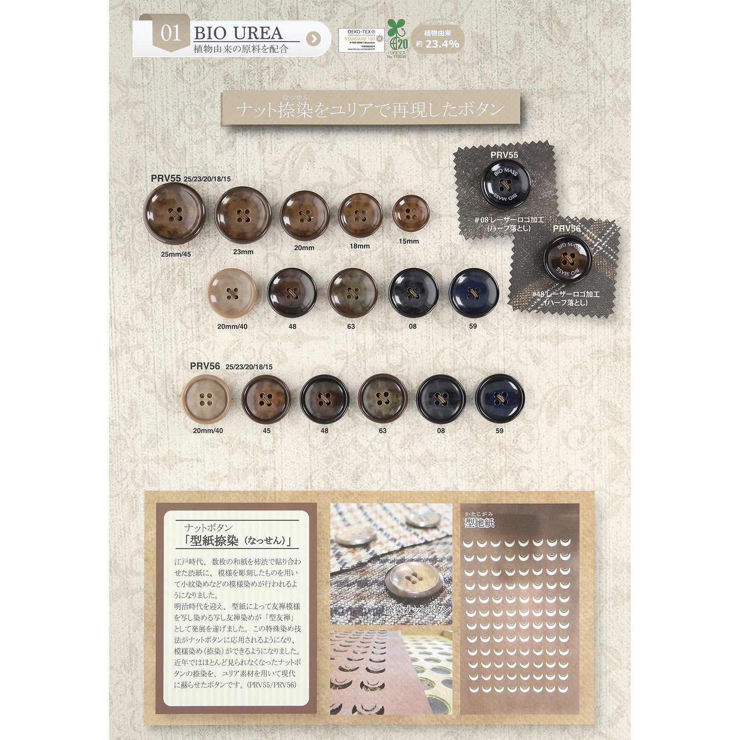 PRV55 BYFL&VERGA-FOR-TAILORED_20_P01_250904 サンプル帳画像