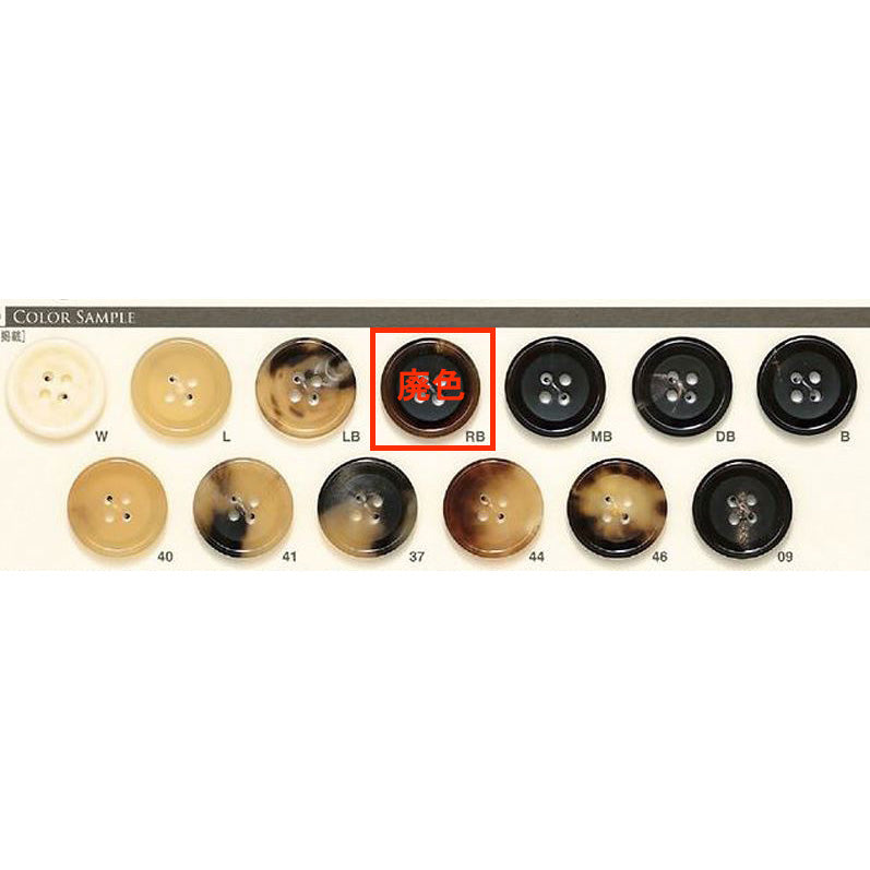 HB190-25mm サンプル 4つ穴 フチあり 水牛ボタン – APPM（アパレル