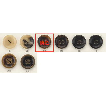 HB340 4つ穴 フチあり 水牛ボタン