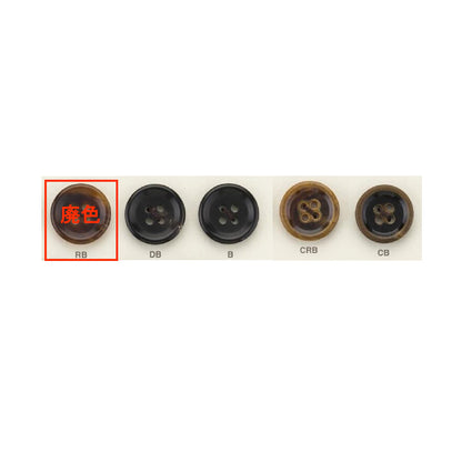 HB350 4つ穴 フチあり 水牛ボタン