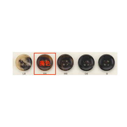 HB700 4つ穴 フチあり 水牛ボタン