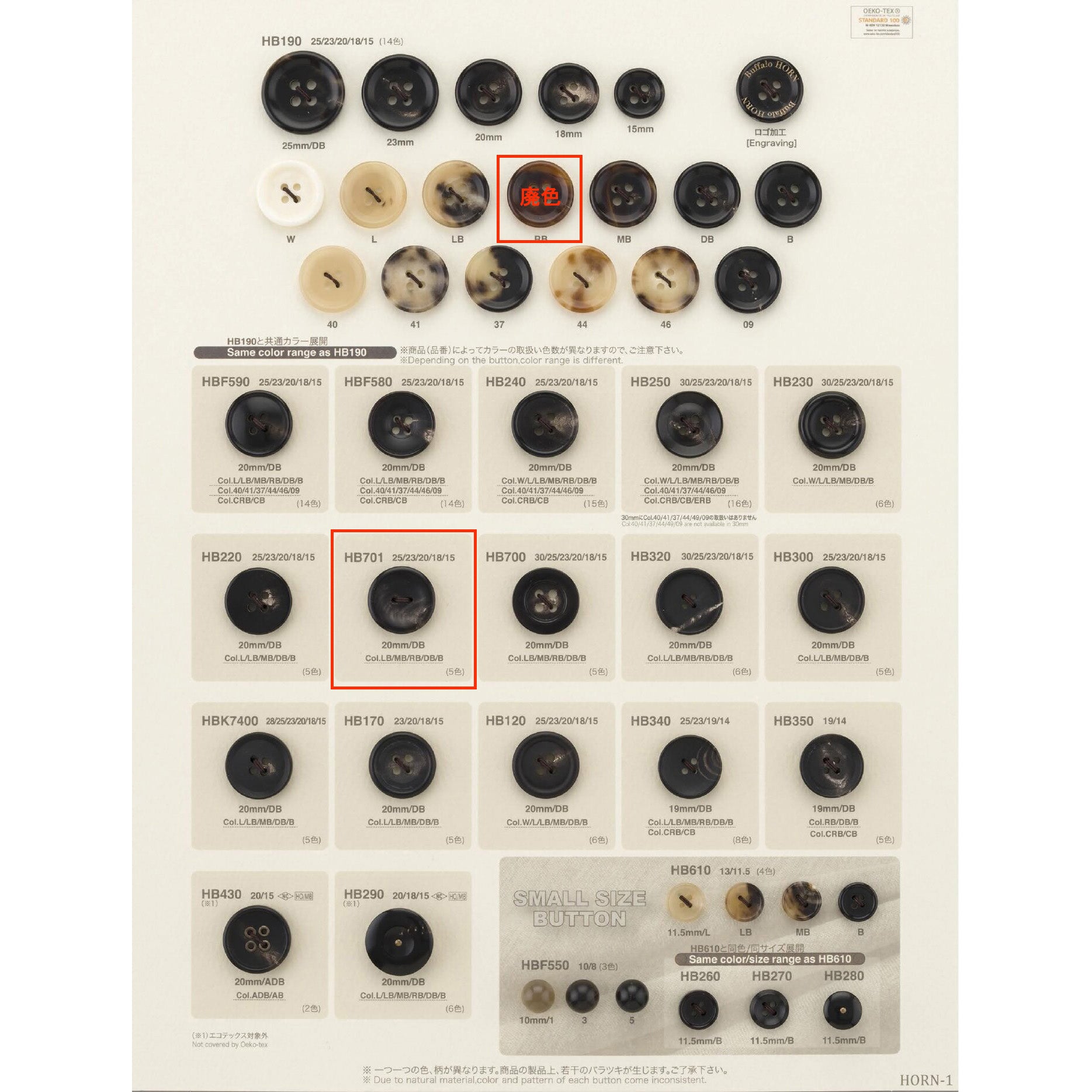 おまとめ専用出品　29点 HB701 2つ穴 フチあり 水牛ボタン – APPM（アパレルパーツマーケット