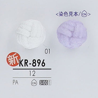 KR896 鞋底尼龙纽扣