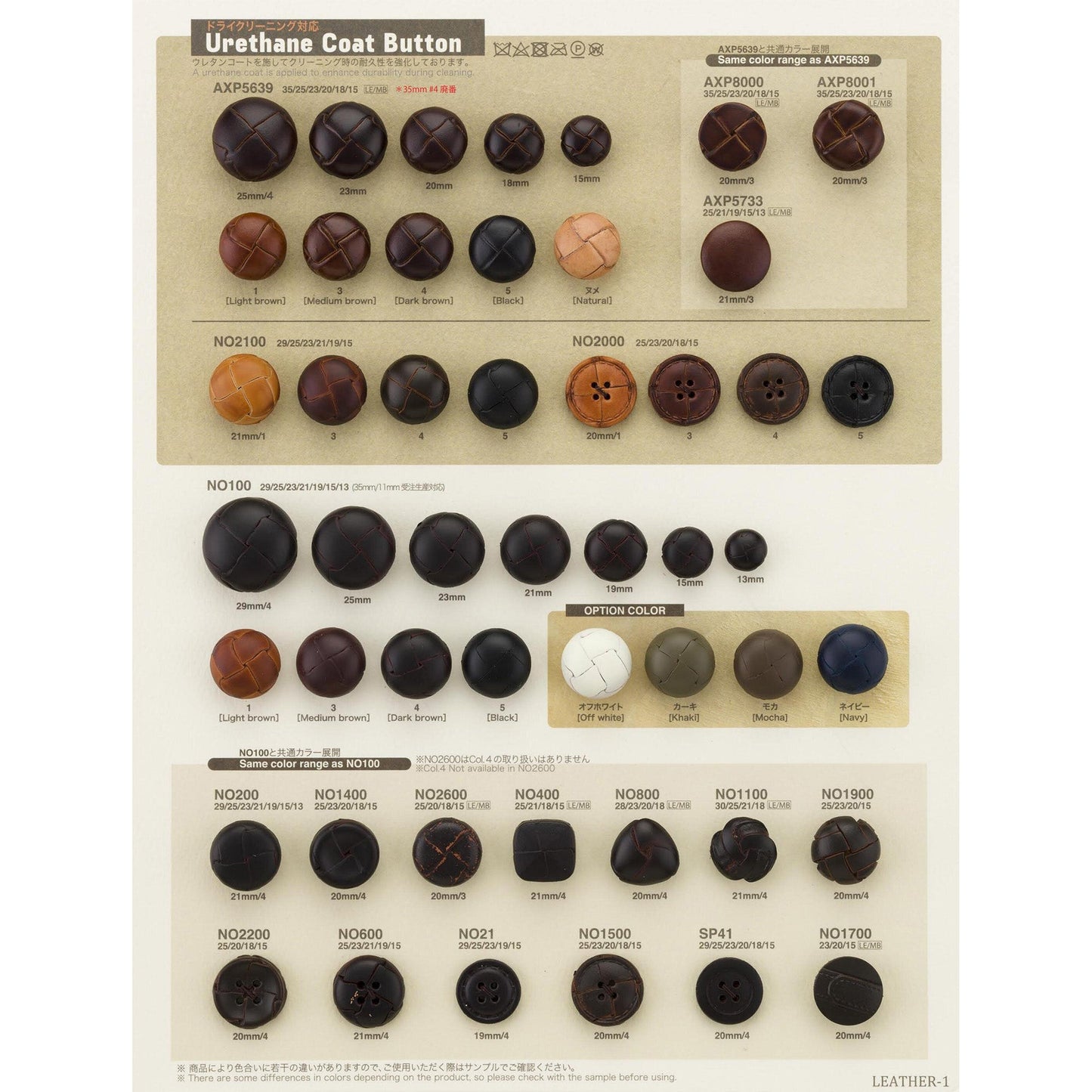 AXP8000 LEATHER COLLECTION_P2_2020 サンプル帳画像