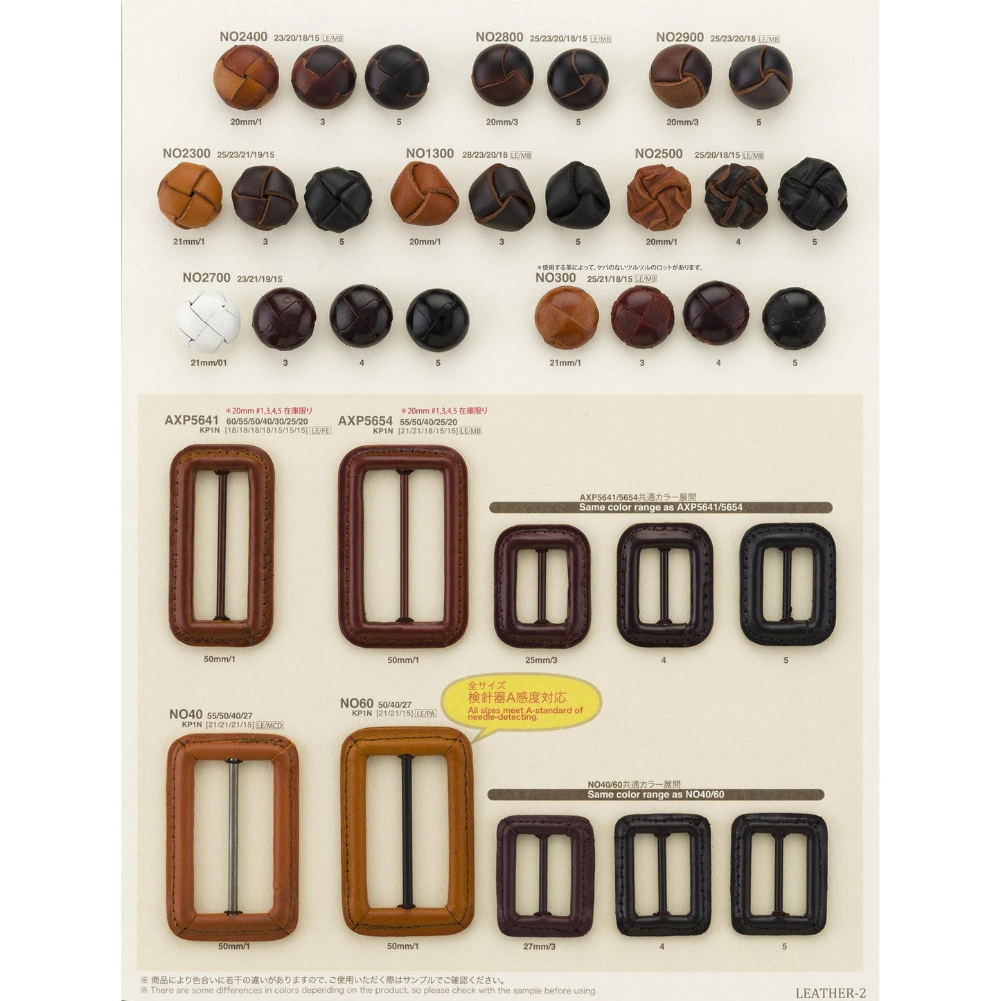 NO2400 LEATHER COLLECTION_P3_2020 サンプル帳画像