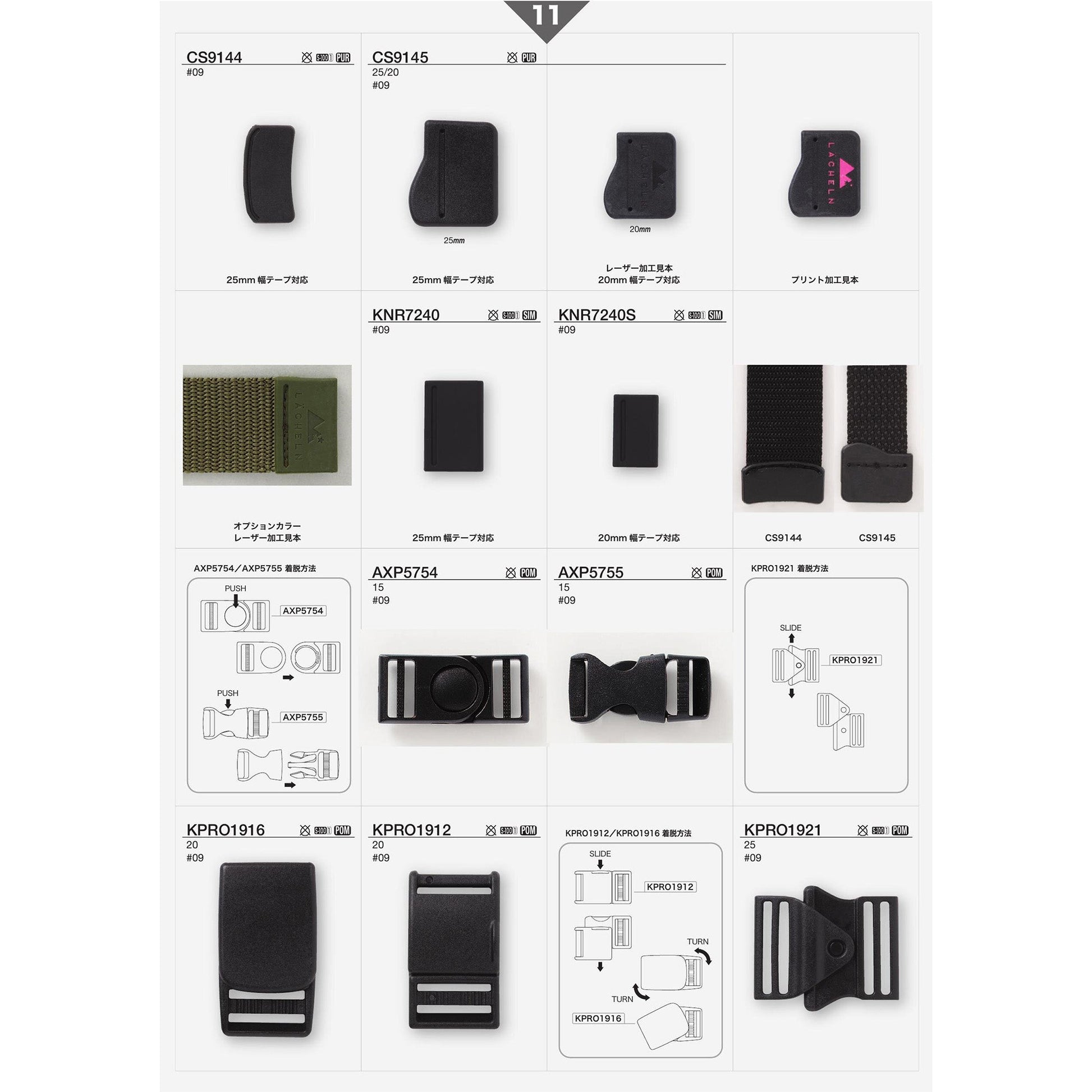 KPRO1921 NEO-FUNCTION-PARTS-3_P11_2020.2 サンプル帳画像