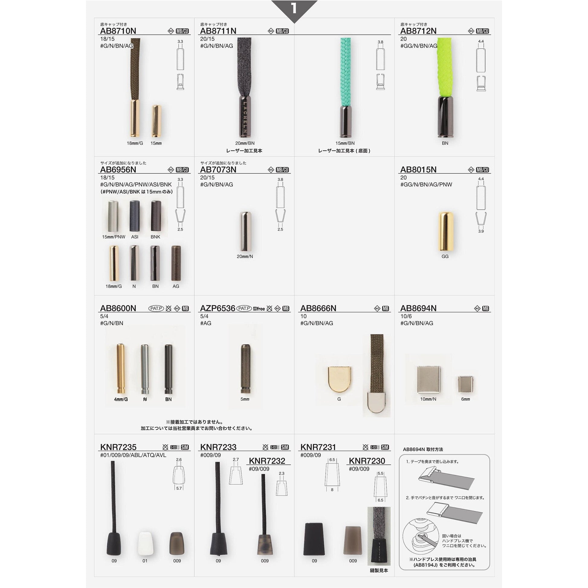 AB8711N NEO-FUNCTION-PARTS-3_P1_2020.2 サンプル帳画像