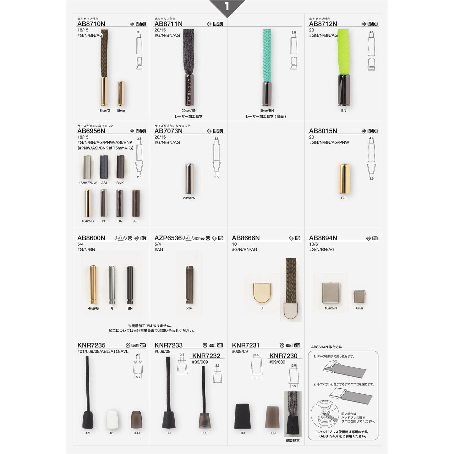 KNR7232 NEO-FUNCTION-PARTS-3_P1_2020.2 サンプル帳画像