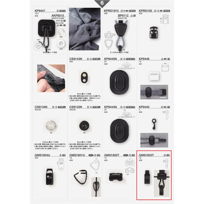 GMS1603T 半光线端