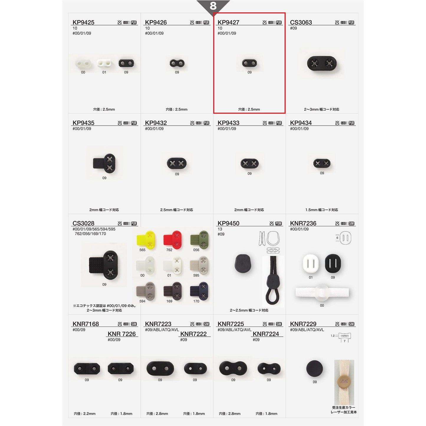 KP9427 样品罂粟塞猪鼻子