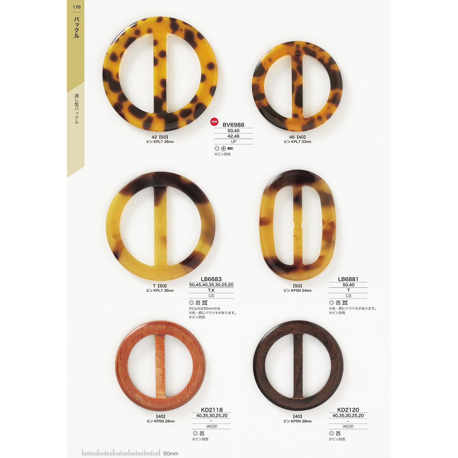 BV6988 PARTS&BUCKLE-CATALOG No.33_P176_1909 サンプル帳画像