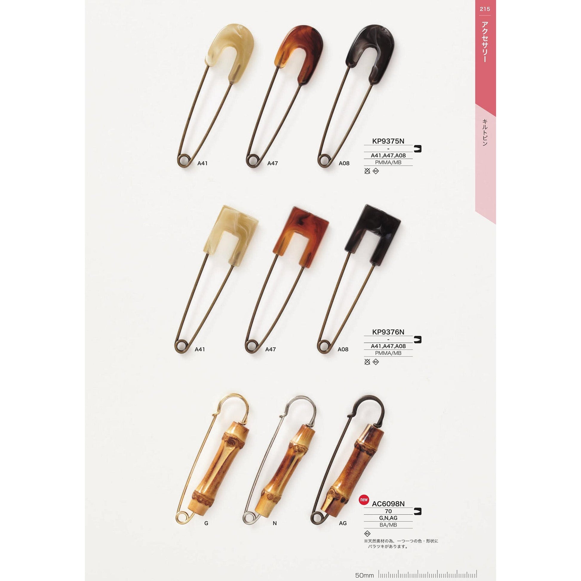 AC6098N PARTS&BUCKLE-CATALOG No.33_P215_1909 サンプル帳画像