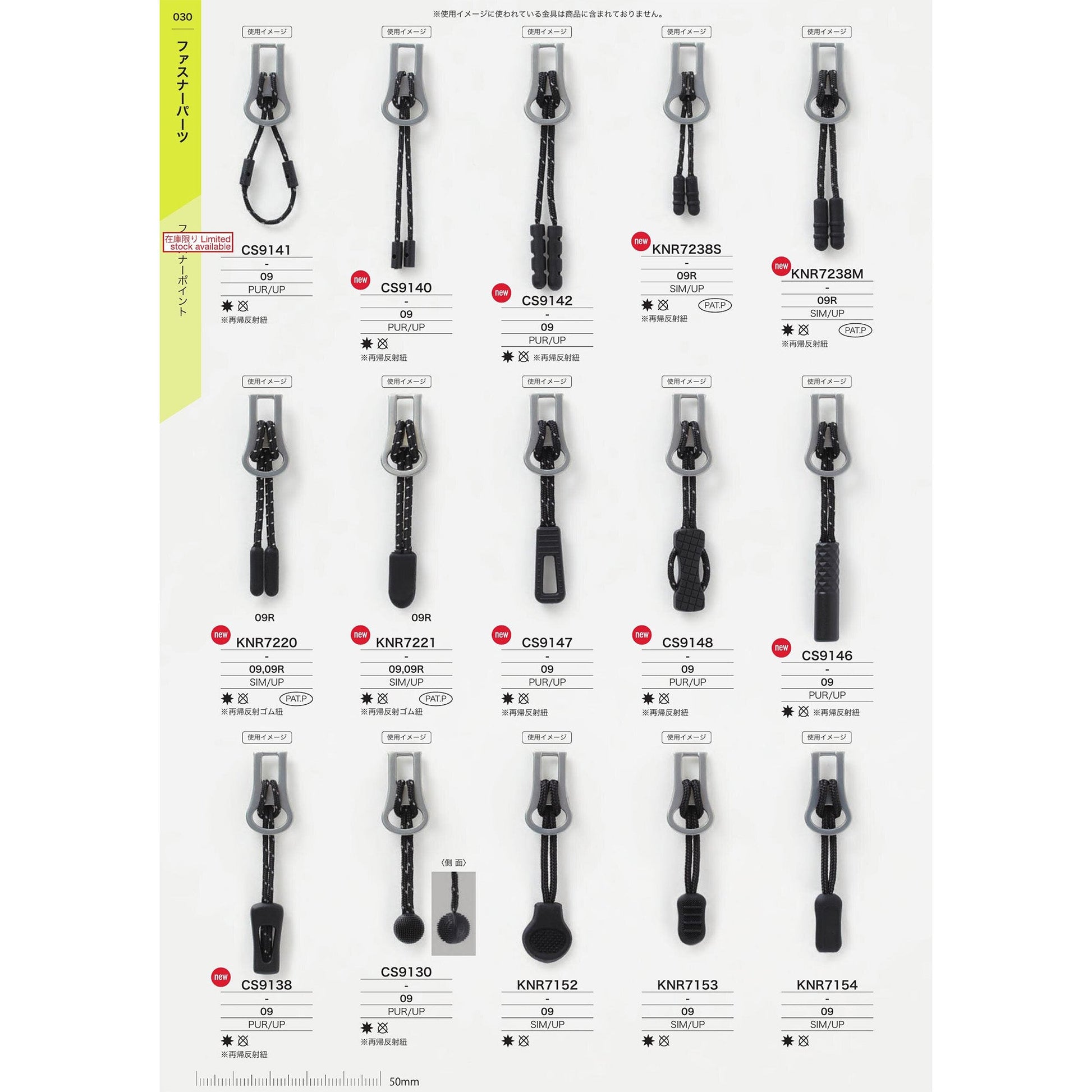 CS9138 PARTS&BUCKLE-CATALOG No.33_P30_1909 サンプル帳画像